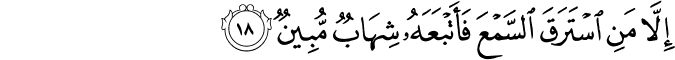 إِلَّا مَنِ اسْتَرَقَ السَّمْعَ فَأَتْبَعَهُ شِهَابٌ مُّبِينٌ