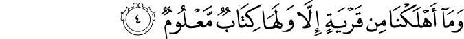 وَمَا أَهْلَكْنَا مِن قَرْيَةٍ إِلَّا وَلَهَا كِتَابٌ مَّعْلُومٌ