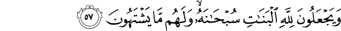 وَيَجْعَلُونَ لِلَّهِ الْبَنَاتِ سُبْحَانَهُ ۙ وَلَهُم مَّا يَشْتَهُونَ