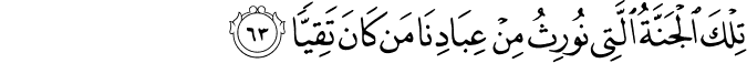 تِلْكَ الْجَنَّةُ الَّتِي نُورِثُ مِنْ عِبَادِنَا مَن كَانَ تَقِيًّا