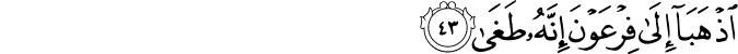 اذْهَبَا إِلَىٰ فِرْعَوْنَ إِنَّهُ طَغَىٰ