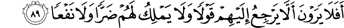 أَفَلَا يَرَوْنَ أَلَّا يَرْجِعُ إِلَيْهِمْ قَوْلًا وَلَا يَمْلِكُ لَهُمْ ضَرًّا وَلَا نَفْعًا