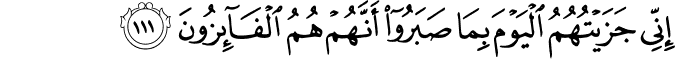 إِنِّي جَزَيْتُهُمُ الْيَوْمَ بِمَا صَبَرُوا أَنَّهُمْ هُمُ الْفَائِزُونَ