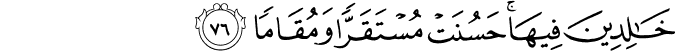 خَالِدِينَ فِيهَا ۚ حَسُنَتْ مُسْتَقَرًّا وَمُقَامًا
