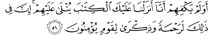 أَوَلَمْ يَكْفِهِمْ أَنَّا أَنزَلْنَا عَلَيْكَ الْكِتَابَ يُتْلَىٰ عَلَيْهِمْ ۚ إِنَّ فِي ذَٰلِكَ لَرَحْمَةً وَذِكْرَىٰ لِقَوْمٍ يُؤْمِنُونَ