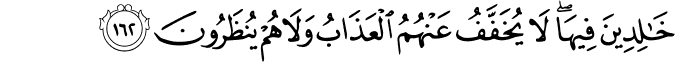 خَالِدِينَ فِيهَا ۖ لَا يُخَفَّفُ عَنْهُمُ الْعَذَابُ وَلَا هُمْ يُنظَرُونَ خَالِدِينَ فِيهَا ۖ لَا يُخَفَّفُ عَنْهُمُ الْعَذَابُ وَلَا هُمْ يُنظَرُونَ