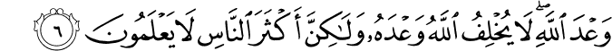 وَعْدَ اللَّهِ ۖ لَا يُخْلِفُ اللَّهُ وَعْدَهُ وَلَـٰكِنَّ أَكْثَرَ النَّاسِ لَا يَعْلَمُونَ
