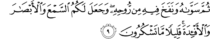 ثُمَّ سَوَّاهُ وَنَفَخَ فِيهِ مِن رُّوحِهِ ۖ وَجَعَلَ لَكُمُ السَّمْعَ وَالْأَبْصَارَ وَالْأَفْئِدَةَ ۚ قَلِيلًا مَّا تَشْكُرُونَ