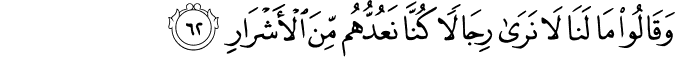 وَقَالُوا مَا لَنَا لَا نَرَىٰ رِجَالًا كُنَّا نَعُدُّهُم مِّنَ الْأَشْرَارِ