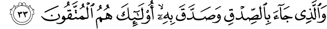 وَالَّذِي جَاءَ بِالصِّدْقِ وَصَدَّقَ بِهِ ۙ أُولَـٰئِكَ هُمُ الْمُتَّقُونَ