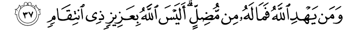 وَمَن يَهْدِ اللَّهُ فَمَا لَهُ مِن مُّضِلٍّ ۗ أَلَيْسَ اللَّهُ بِعَزِيزٍ ذِي انتِقَامٍ
