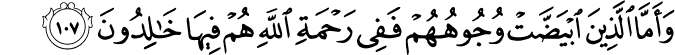 وَأَمَّا الَّذِينَ ابْيَضَّتْ وُجُوهُهُمْ فَفِي رَحْمَةِ اللَّهِ هُمْ فِيهَا خَالِدُونَ
