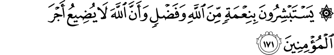 يَسْتَبْشِرُونَ بِنِعْمَةٍ مِّنَ اللَّهِ وَفَضْلٍ وَأَنَّ اللَّهَ لَا يُضِيعُ أَجْرَ الْمُؤْمِنِينَ
