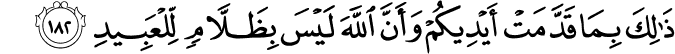 ذَٰلِكَ بِمَا قَدَّمَتْ أَيْدِيكُمْ وَأَنَّ اللَّهَ لَيْسَ بِظَلَّامٍ لِّلْعَبِيدِ