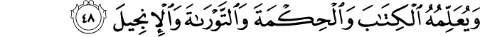 وَيُعَلِّمُهُ الْكِتَابَ وَالْحِكْمَةَ وَالتَّوْرَاةَ وَالْإِنجِيلَ