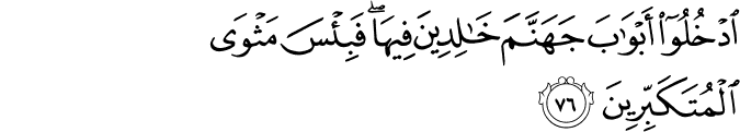 ادْخُلُوا أَبْوَابَ جَهَنَّمَ خَالِدِينَ فِيهَا ۖ فَبِئْسَ مَثْوَى الْمُتَكَبِّرِينَ