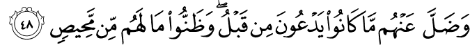 وَضَلَّ عَنْهُم مَّا كَانُوا يَدْعُونَ مِن قَبْلُ ۖ وَظَنُّوا مَا لَهُم مِّن مَّحِيصٍ