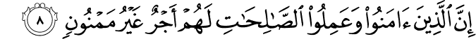 إِنَّ الَّذِينَ آمَنُوا وَعَمِلُوا الصَّالِحَاتِ لَهُمْ أَجْرٌ غَيْرُ مَمْنُونٍ