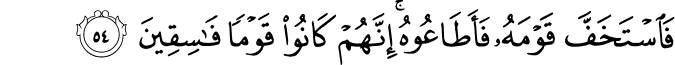 فَاسْتَخَفَّ قَوْمَهُ فَأَطَاعُوهُ ۚ إِنَّهُمْ كَانُوا قَوْمًا فَاسِقِينَ