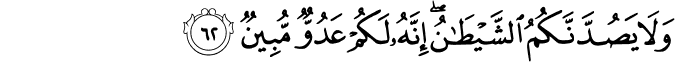 وَلَا يَصُدَّنَّكُمُ الشَّيْطَانُ ۖ إِنَّهُ لَكُمْ عَدُوٌّ مُّبِينٌ