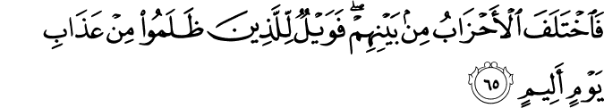 فَاخْتَلَفَ الْأَحْزَابُ مِن بَيْنِهِمْ ۖ فَوَيْلٌ لِّلَّذِينَ ظَلَمُوا مِنْ عَذَابِ يَوْمٍ أَلِيمٍ