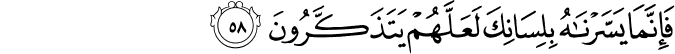 فَإِنَّمَا يَسَّرْنَاهُ بِلِسَانِكَ لَعَلَّهُمْ يَتَذَكَّرُونَ