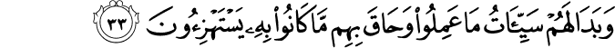 وَبَدَا لَهُمْ سَيِّئَاتُ مَا عَمِلُوا وَحَاقَ بِهِم مَّا كَانُوا بِهِ يَسْتَهْزِئُونَ وَبَدَا لَهُمْ سَيِّئَاتُ مَا عَمِلُوا وَحَاقَ بِهِم مَّا كَانُوا بِهِ يَسْتَهْزِئُونَ