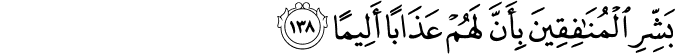 بَشِّرِ الْمُنَافِقِينَ بِأَنَّ لَهُمْ عَذَابًا أَلِيمًا