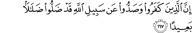 إِنَّ الَّذِينَ كَفَرُوا وَصَدُّوا عَن سَبِيلِ اللَّهِ قَدْ ضَلُّوا ضَلَالًا بَعِيدًا