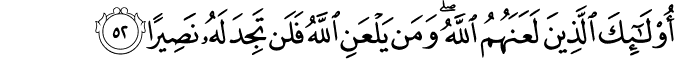 أُولَـٰئِكَ الَّذِينَ لَعَنَهُمُ اللَّهُ ۖ وَمَن يَلْعَنِ اللَّهُ فَلَن تَجِدَ لَهُ نَصِيرًا