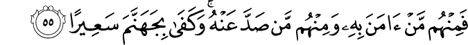 فَمِنْهُم مَّنْ آمَنَ بِهِ وَمِنْهُم مَّن صَدَّ عَنْهُ ۚ وَكَفَىٰ بِجَهَنَّمَ سَعِيرًا
