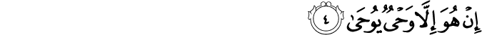 إِنْ هُوَ إِلَّا وَحْيٌ يُوحَىٰ