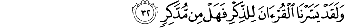 وَلَقَدْ يَسَّرْنَا الْقُرْآنَ لِلذِّكْرِ فَهَلْ مِن مُّدَّكِرٍ