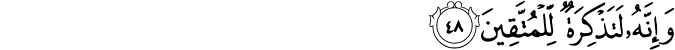 وَإِنَّهُ لَتَذْكِرَةٌ لِّلْمُتَّقِينَ