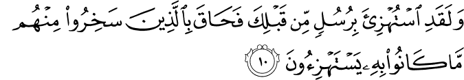 وَلَقَدِ اسْتُهْزِئَ بِرُسُلٍ مِّن قَبْلِكَ فَحَاقَ بِالَّذِينَ سَخِرُوا مِنْهُم مَّا كَانُوا بِهِ يَسْتَهْزِئُونَ