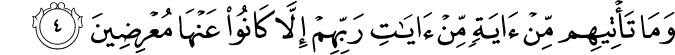 وَمَا تَأْتِيهِم مِّنْ آيَةٍ مِّنْ آيَاتِ رَبِّهِمْ إِلَّا كَانُوا عَنْهَا مُعْرِضِينَ