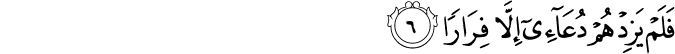 فَلَمْ يَزِدْهُمْ دُعَائِي إِلَّا فِرَارًا