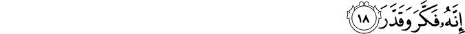 إِنَّهُ فَكَّرَ وَقَدَّرَ