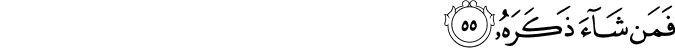 فَمَن شَاءَ ذَكَرَهُ