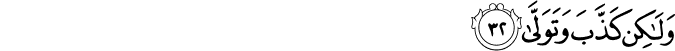 وَلَـٰكِن كَذَّبَ وَتَوَلَّىٰ