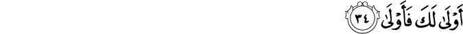 أَوْلَىٰ لَكَ فَأَوْلَىٰ