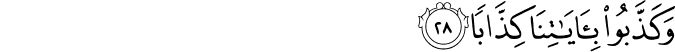 وَكَذَّبُوا بِآيَاتِنَا كِذَّابًا