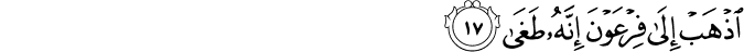 اذْهَبْ إِلَىٰ فِرْعَوْنَ إِنَّهُ طَغَىٰ