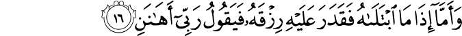 وَأَمَّا إِذَا مَا ابْتَلَاهُ فَقَدَرَ عَلَيْهِ رِزْقَهُ فَيَقُولُ رَبِّي أَهَانَنِ