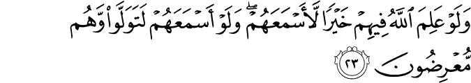 وَلَوْ عَلِمَ اللَّهُ فِيهِمْ خَيْرًا لَّأَسْمَعَهُمْ ۖ وَلَوْ أَسْمَعَهُمْ لَتَوَلَّوا وَّهُم مُّعْرِضُونَ