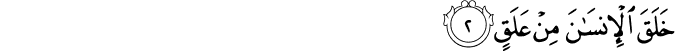 خَلَقَ الْإِنسَانَ مِنْ عَلَقٍ