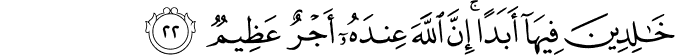 خَالِدِينَ فِيهَا أَبَدًا ۚ إِنَّ اللَّهَ عِندَهُ أَجْرٌ عَظِيمٌ