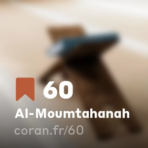 Sourate Al-Moumtahanah (n°60)